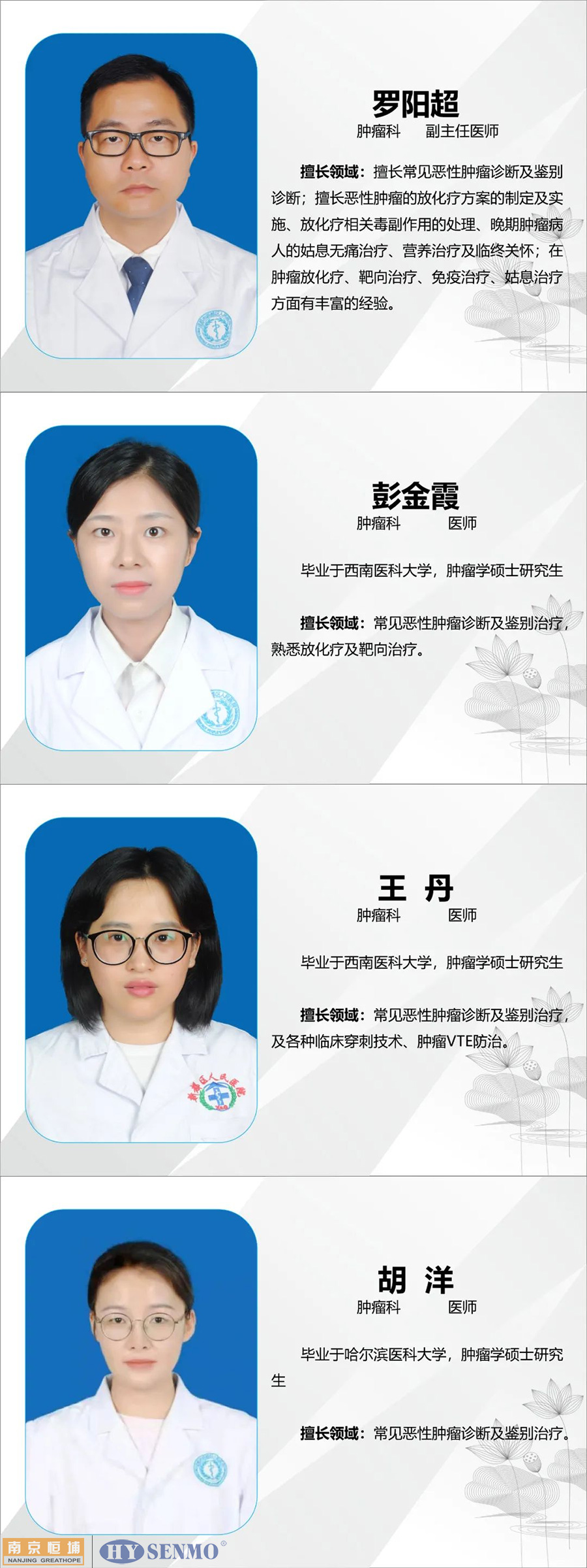 成都市新都區(qū)人民醫(yī)院_腫瘤科羅陽超主任及其他醫(yī)師介紹 成都市新都區(qū)人民醫(yī)院_腫瘤科羅陽超主任及其他醫(yī)師介紹