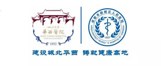 成都市新都區(qū)人民醫(yī)院_國家三甲綜合醫(yī)院 成都市新都區(qū)人民醫(yī)院_國家三甲綜合醫(yī)院
